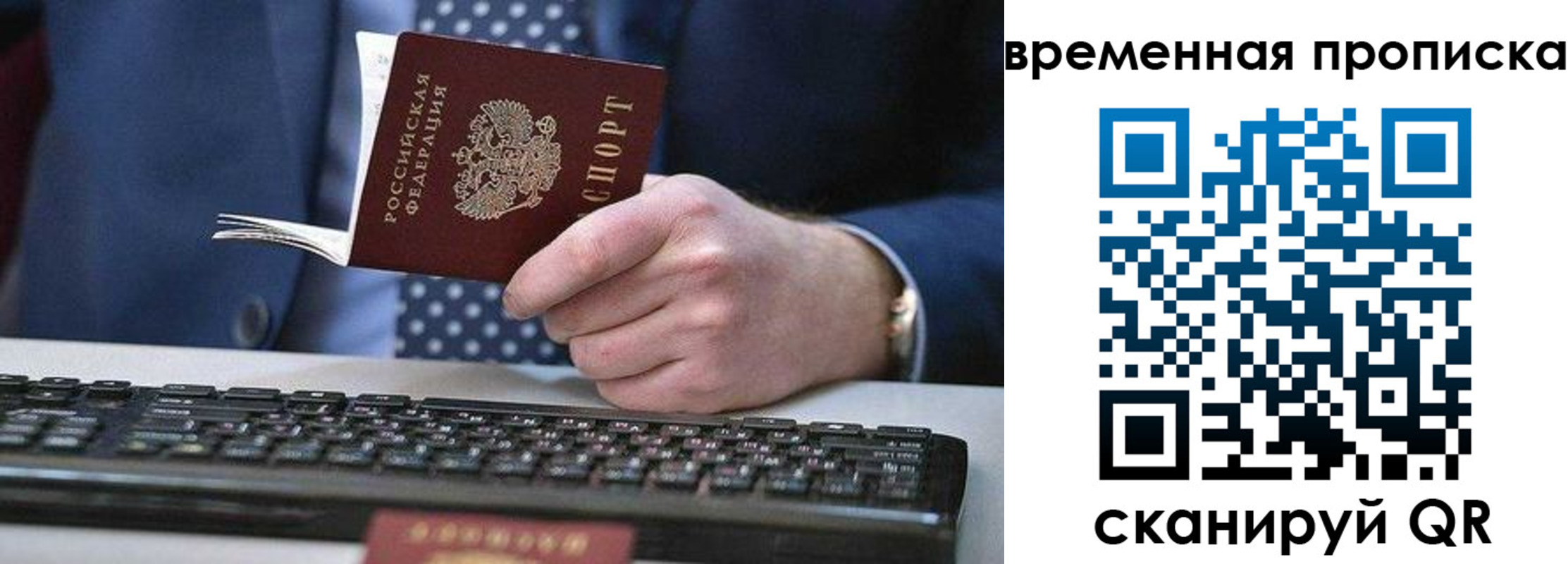 прописка от собственника в Тихорецке
