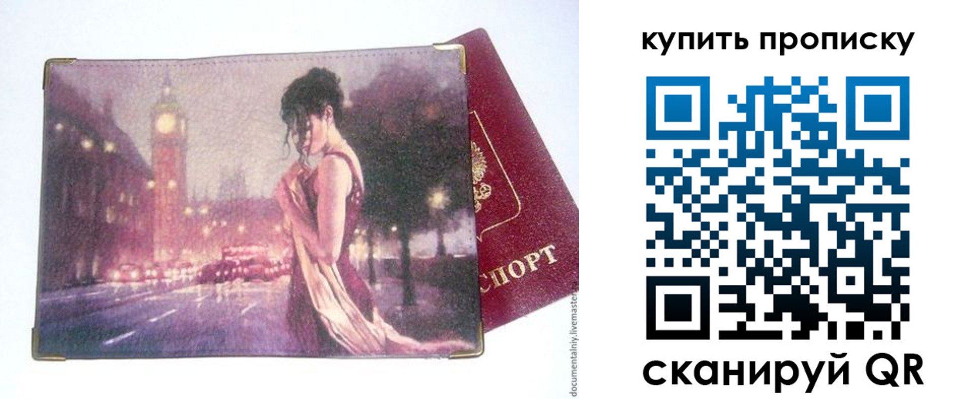где прописаться в Тихорецке