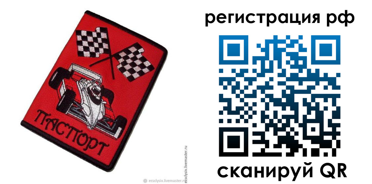 прописка ребенка в Тихорецке