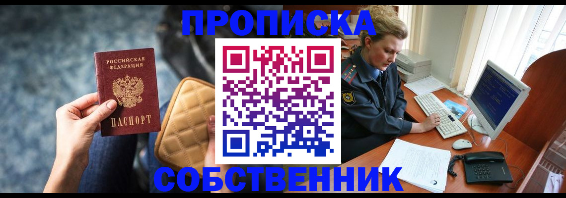 прописка для военкомата в Тихорецке