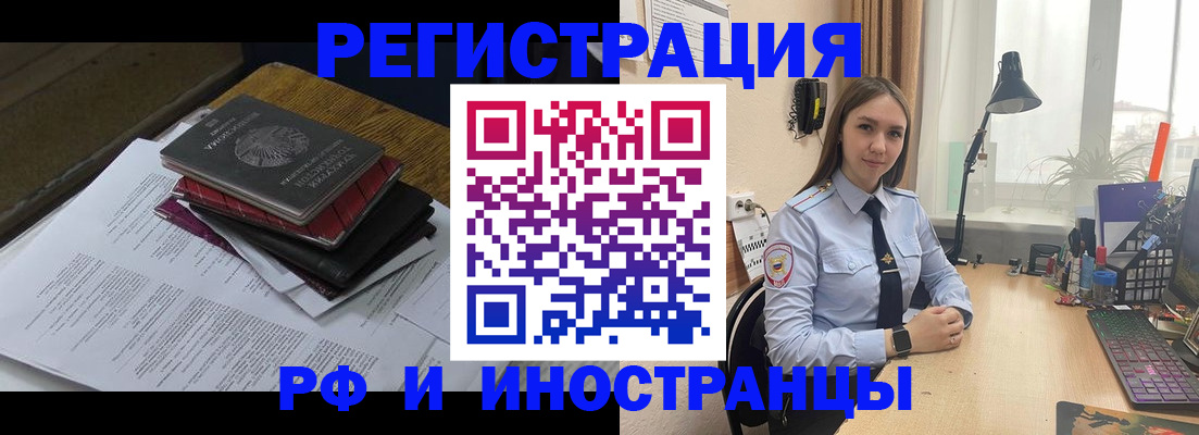 прописка для школы в Тихорецке