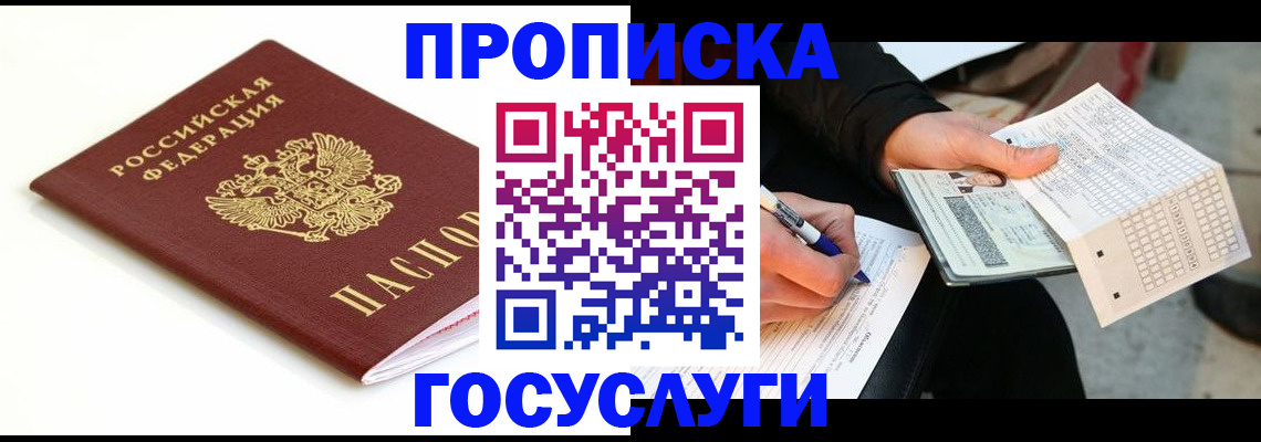 прописка поиск в Тихорецке