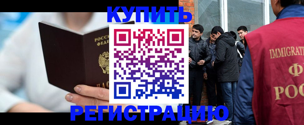 временная регистрация гарантия в Тихорецке